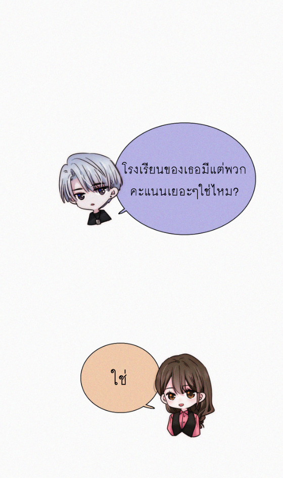 เพียงรัก Only Love ตอนที่ 16 หน้า 15