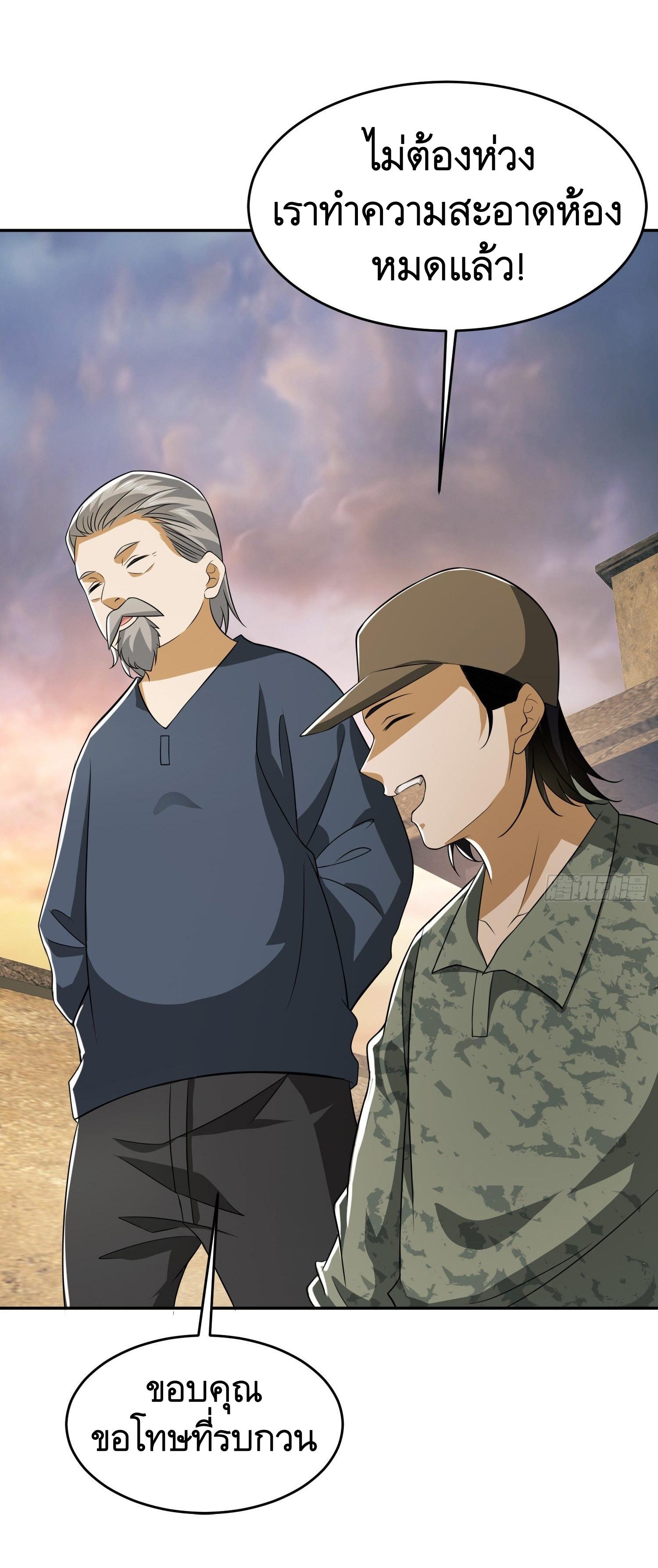 THE FIRST ORDER ตอนที่ 104 หน้า 7