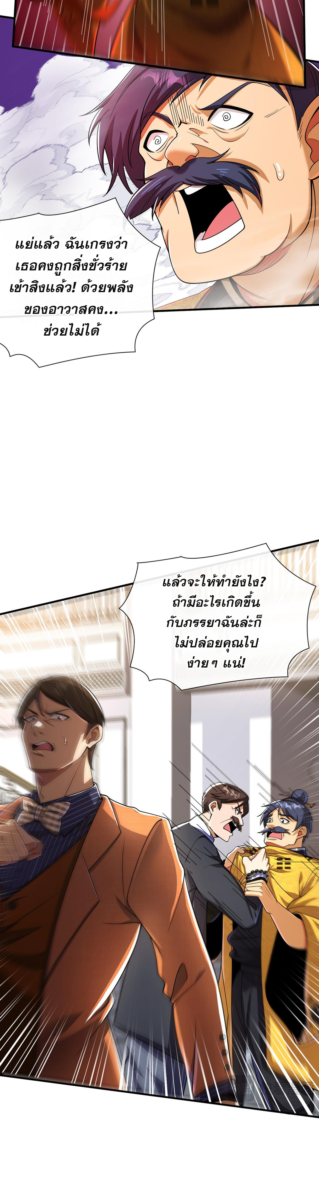 แฟนของผมทั้งสวยและรวยมาก ตอนที่ 10 หน้า 26