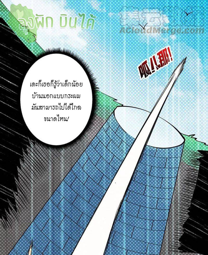 (ชนจีน) IT STARTS WITH A KINGPIN ACCOUNT - จุติจอมราชัน ตอนที่ 36 หน้า 34
