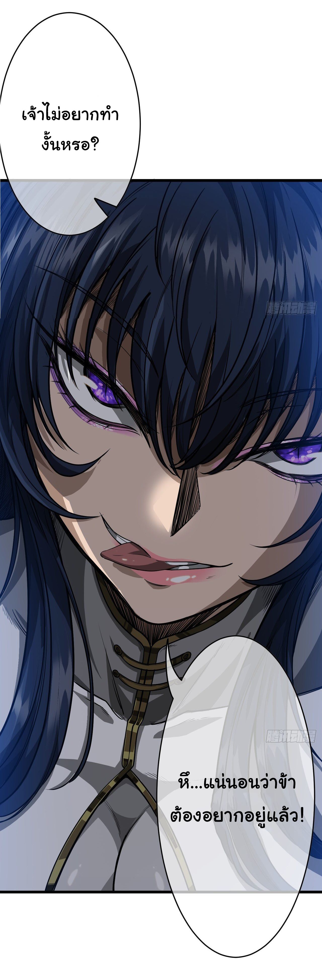 Demon Emperor ตอนที่ 18 หน้า 33
