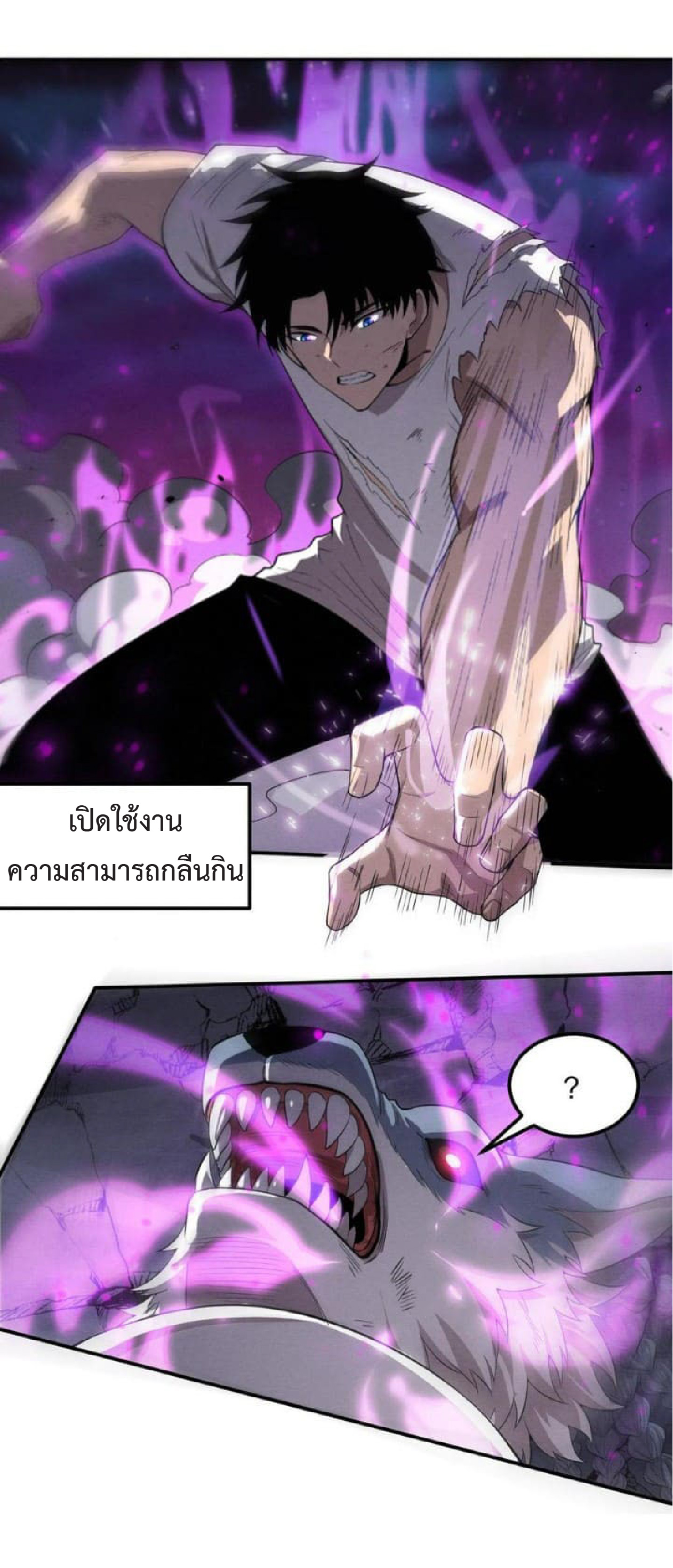 the frenzy of evolution การวิวัฒนาการที่บ้าคลั่ง ตอนที่ 114 หน้า 2