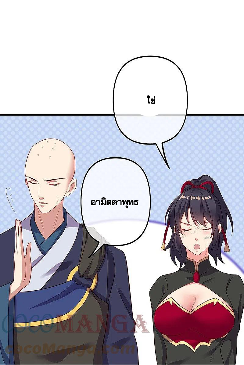 peerless battle spirit ตอนที่ 393 หน้า 27