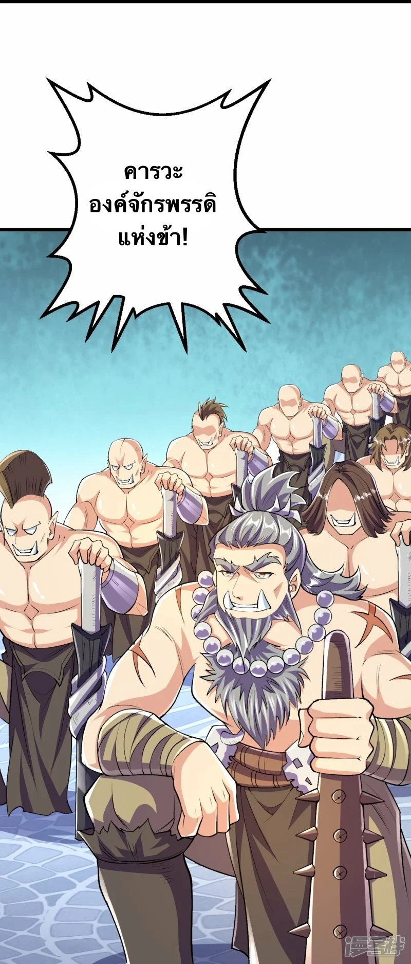 บรรพบุรุษผู้ขัดเกลากายา (ทันจีน) ตอนที่ 94 หน้า 16