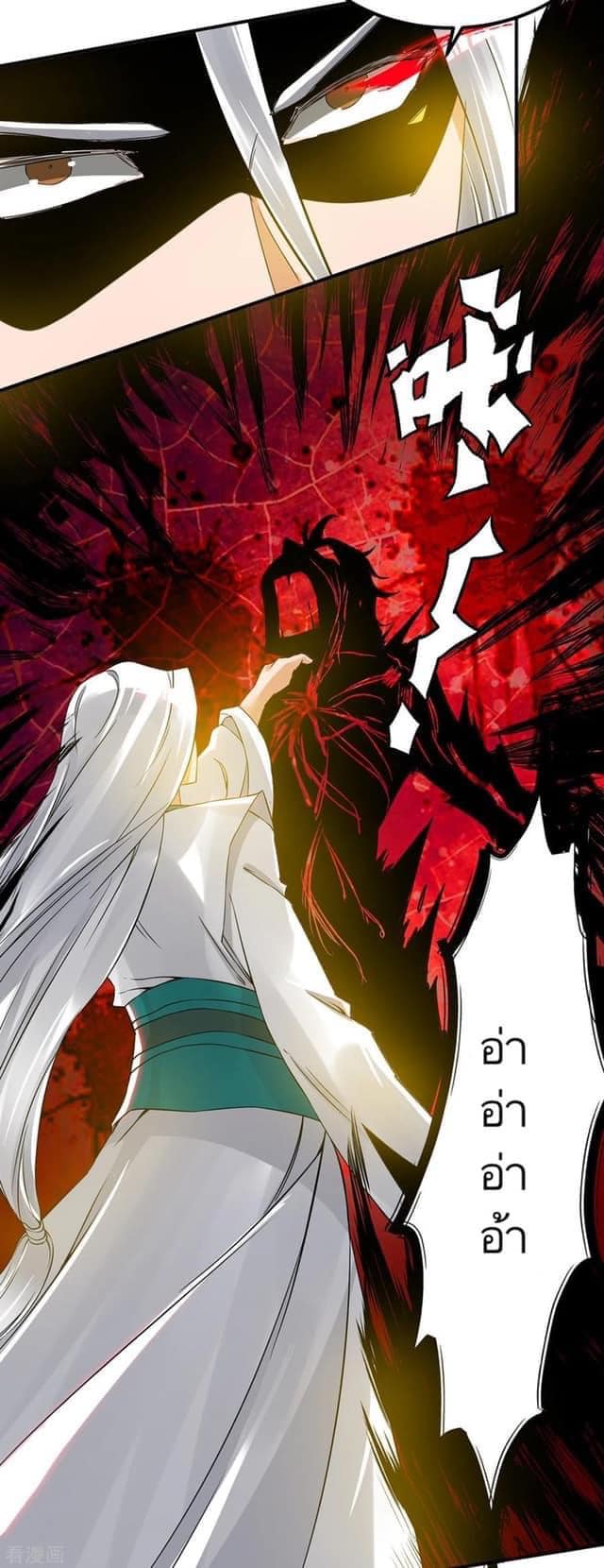 Reversal of God King ตอนที่ 66 หน้า 20