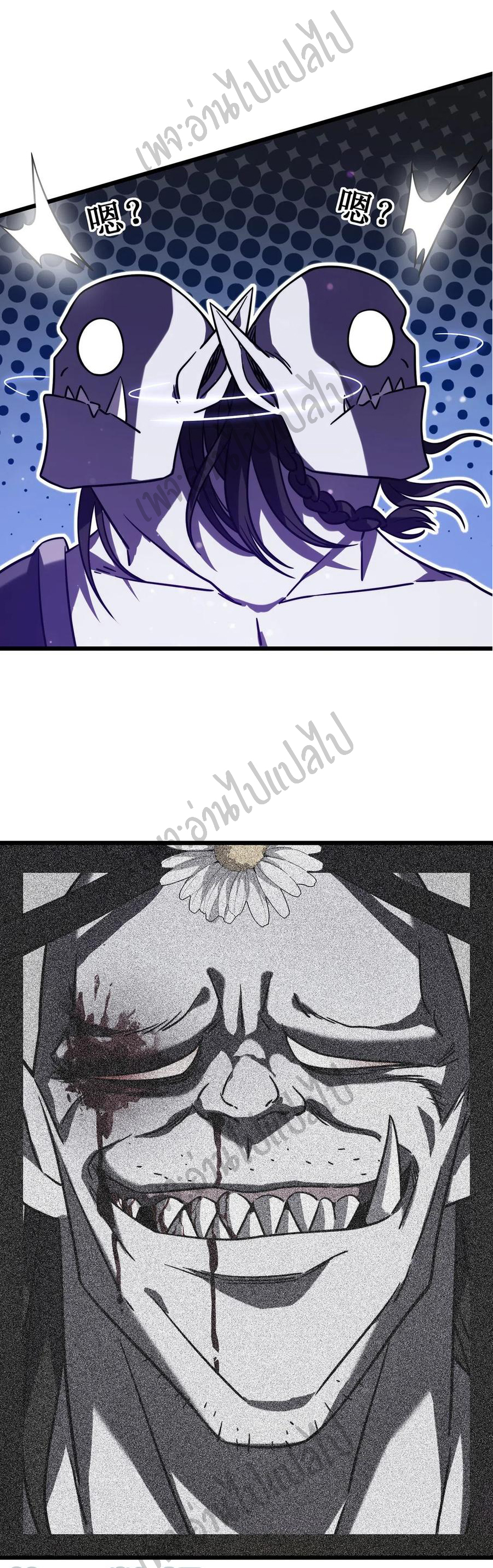 I killed the gods in another world ตอนที่ 17 หน้า 33