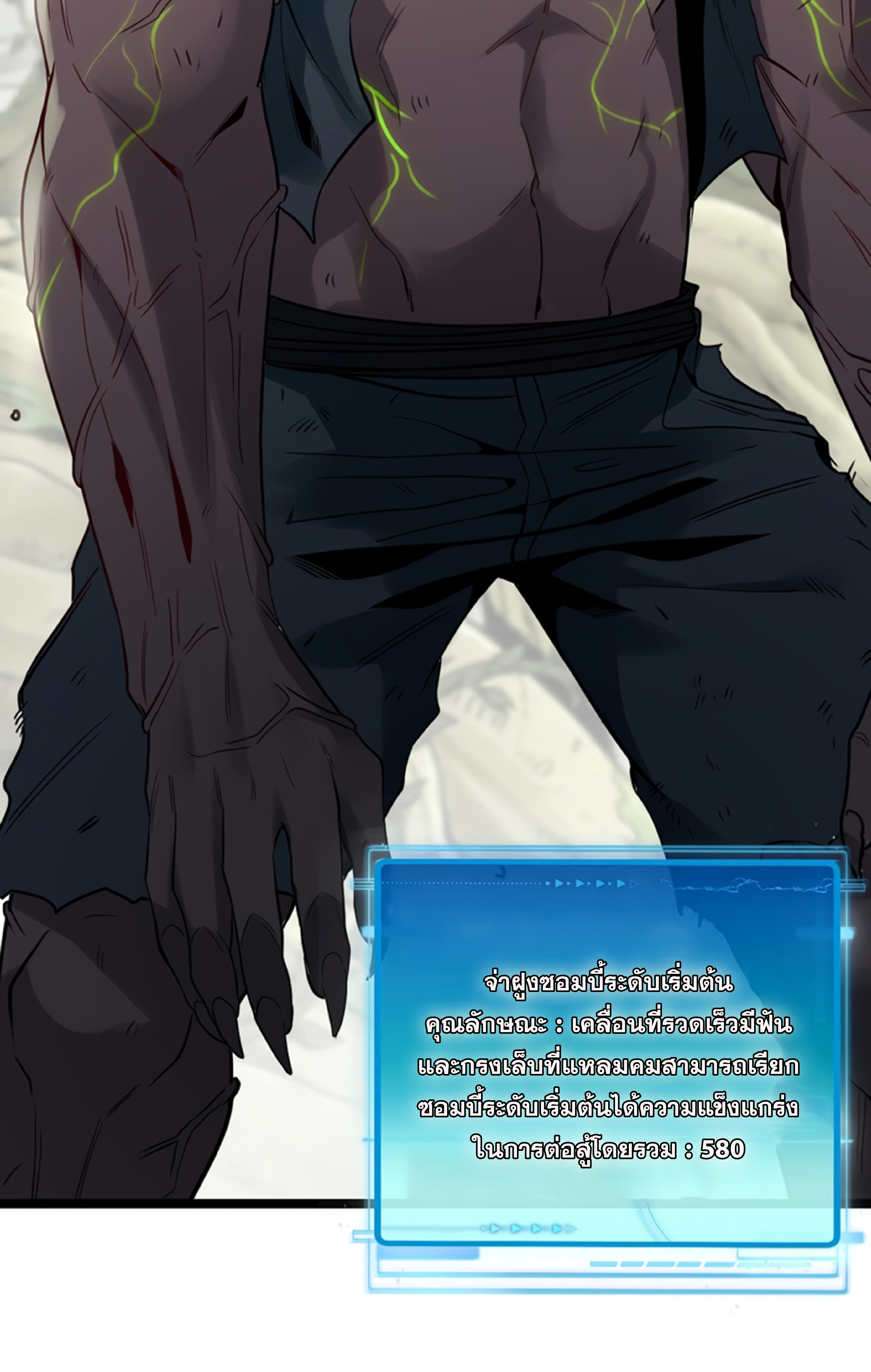 Divine Leveling System ตอนที่ 3 หน้า 34