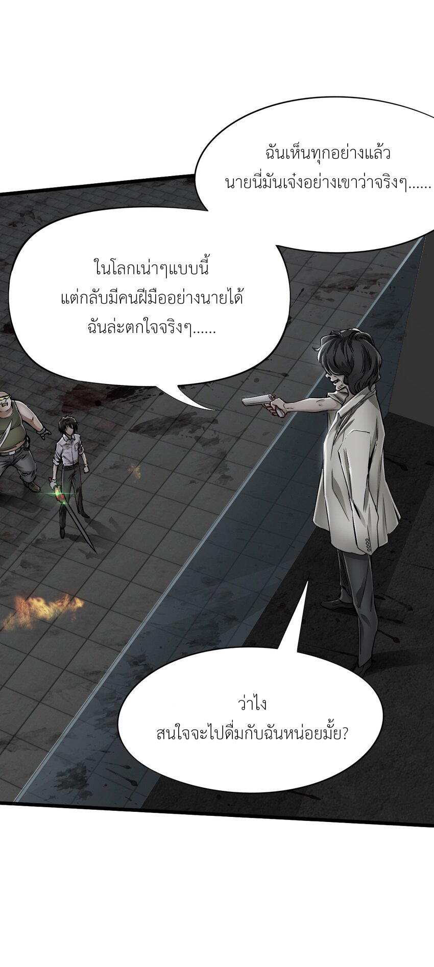 ช่างกล วันสิ้นโลก (Apocalypse Mechanic) ตอนที่ 16 หน้า 37