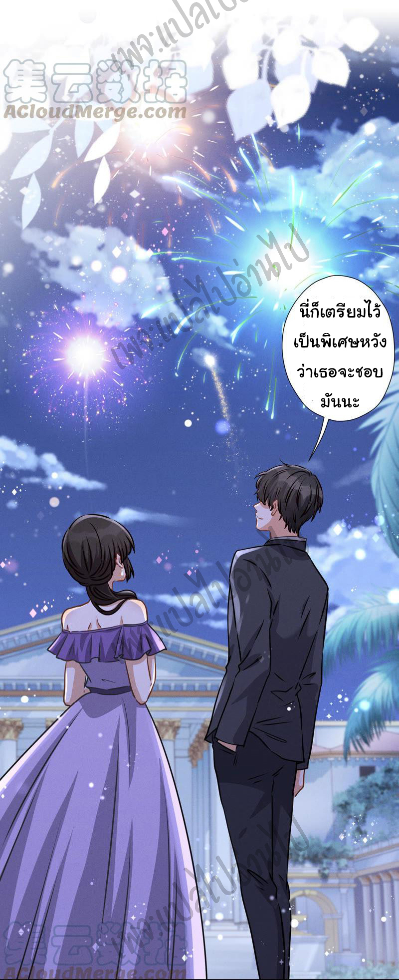 Lu Feng is the best son-in-law สุดยอดลูกเขย "ลู่เฟิง" ตอนที่ 44 หน้า 21