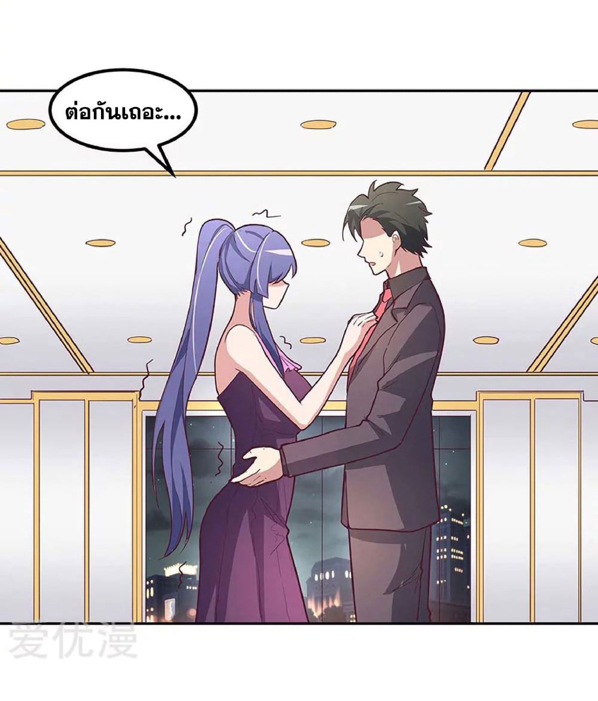 โครตเกรียนเซียนโอสด ตอนที่ 130 หน้า 18