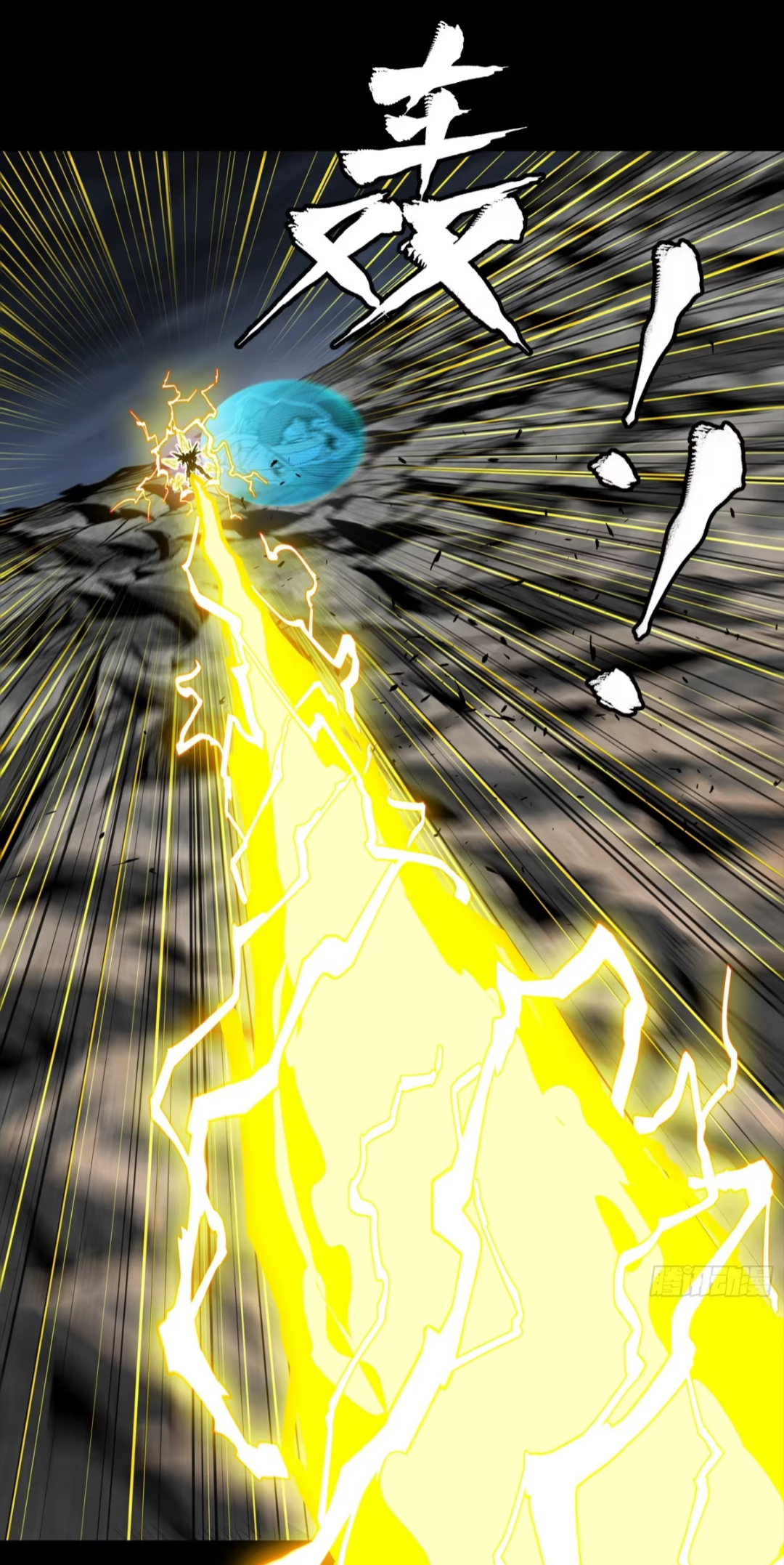 Legend of Star Genera ชนจีน ตอนที่ 251 หน้า 67