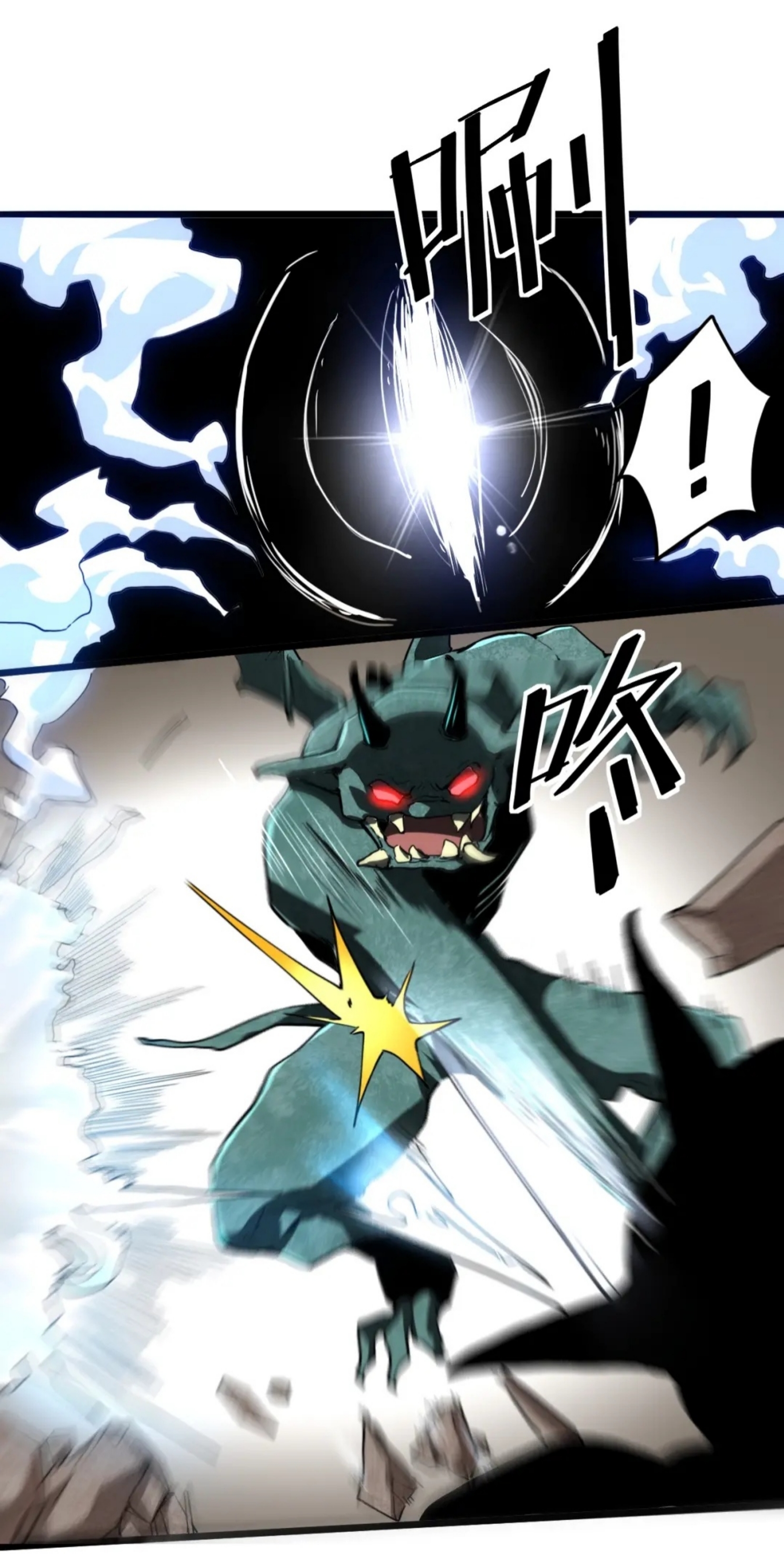 ราชาบัค ตอนที่ 4 หน้า 3