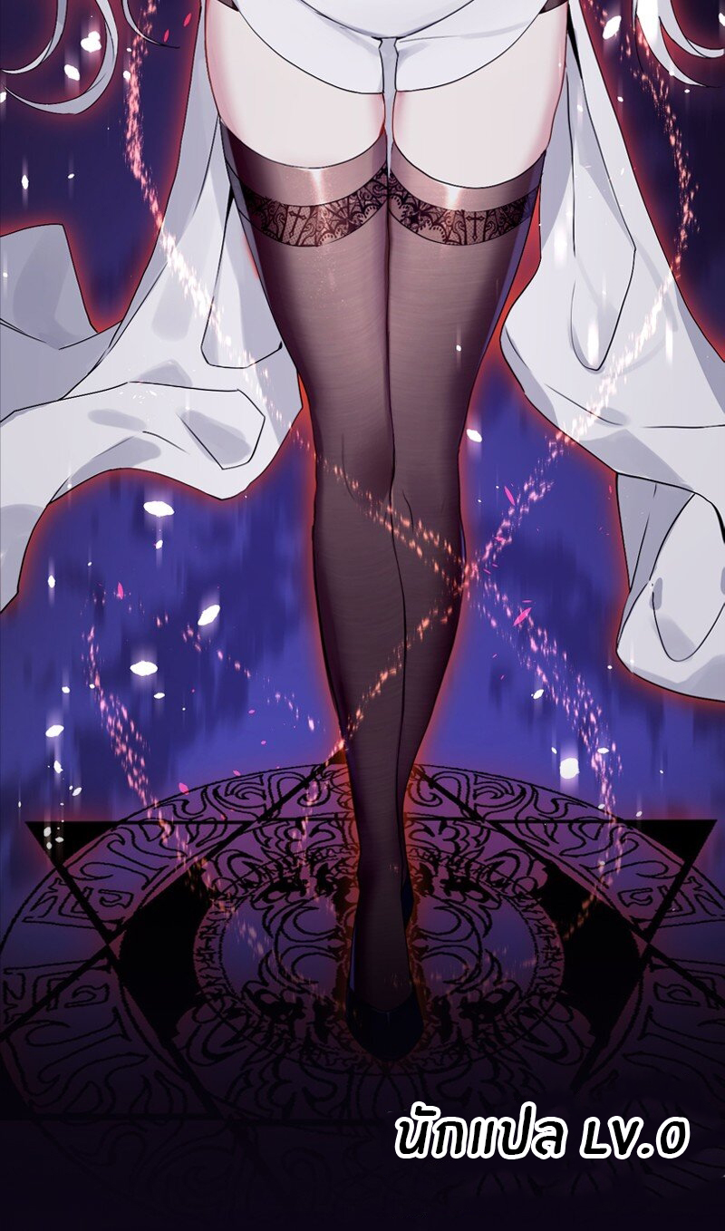 Immortal Me And Eldritch Wife ตอนที่ 5 หน้า 39