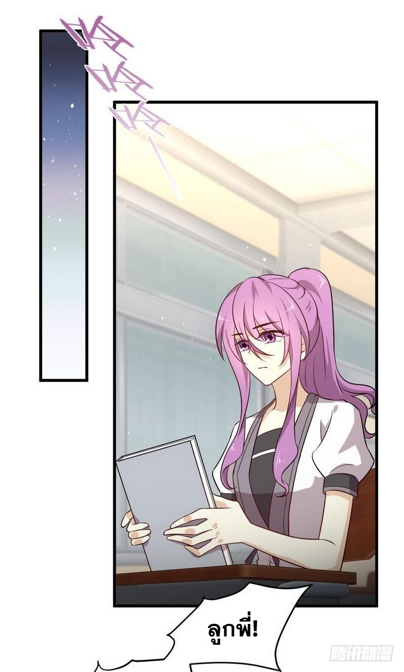 Immortal Swordsman in The Reverse World ข้าเซียนกระบี่ไม่เกาะสตรี ตอนที่ 51 หน้า 16