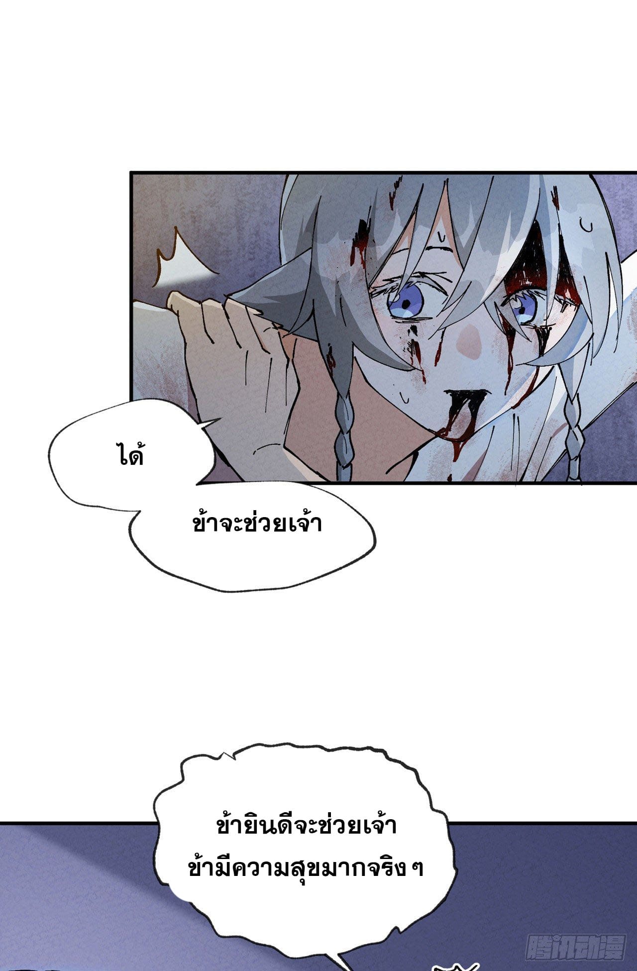 ระบบพัฒนาสุดแข็งแกร่ง ตอนที่ 12 หน้า 24