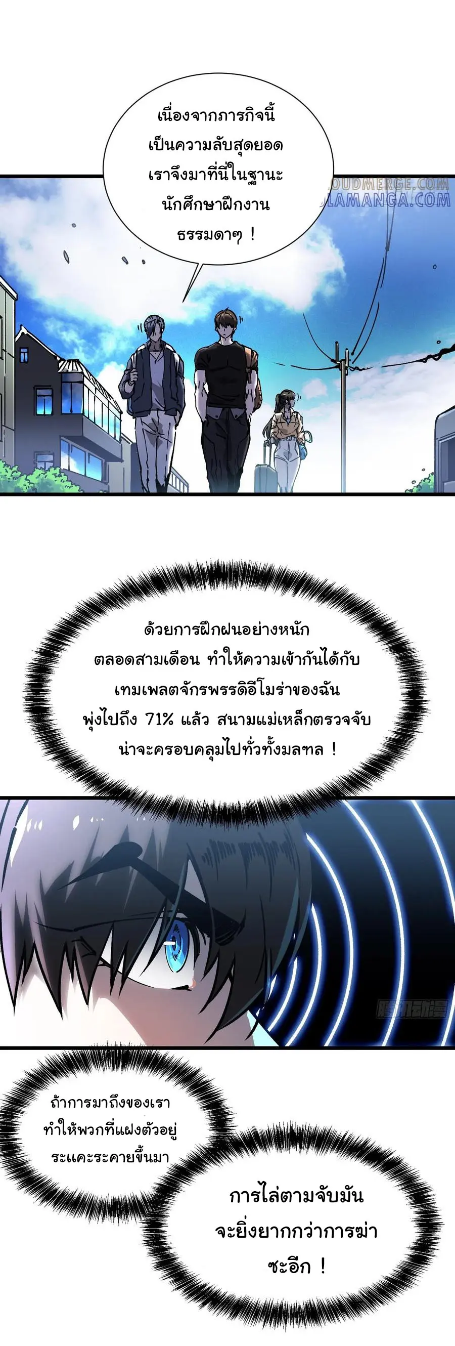ขอให้ข้าเป็นราชาเเห่งเหล่ามอนเตอร์ ( starting from awakening the king of monsters ) ตอนที่ 48 หน้า 24