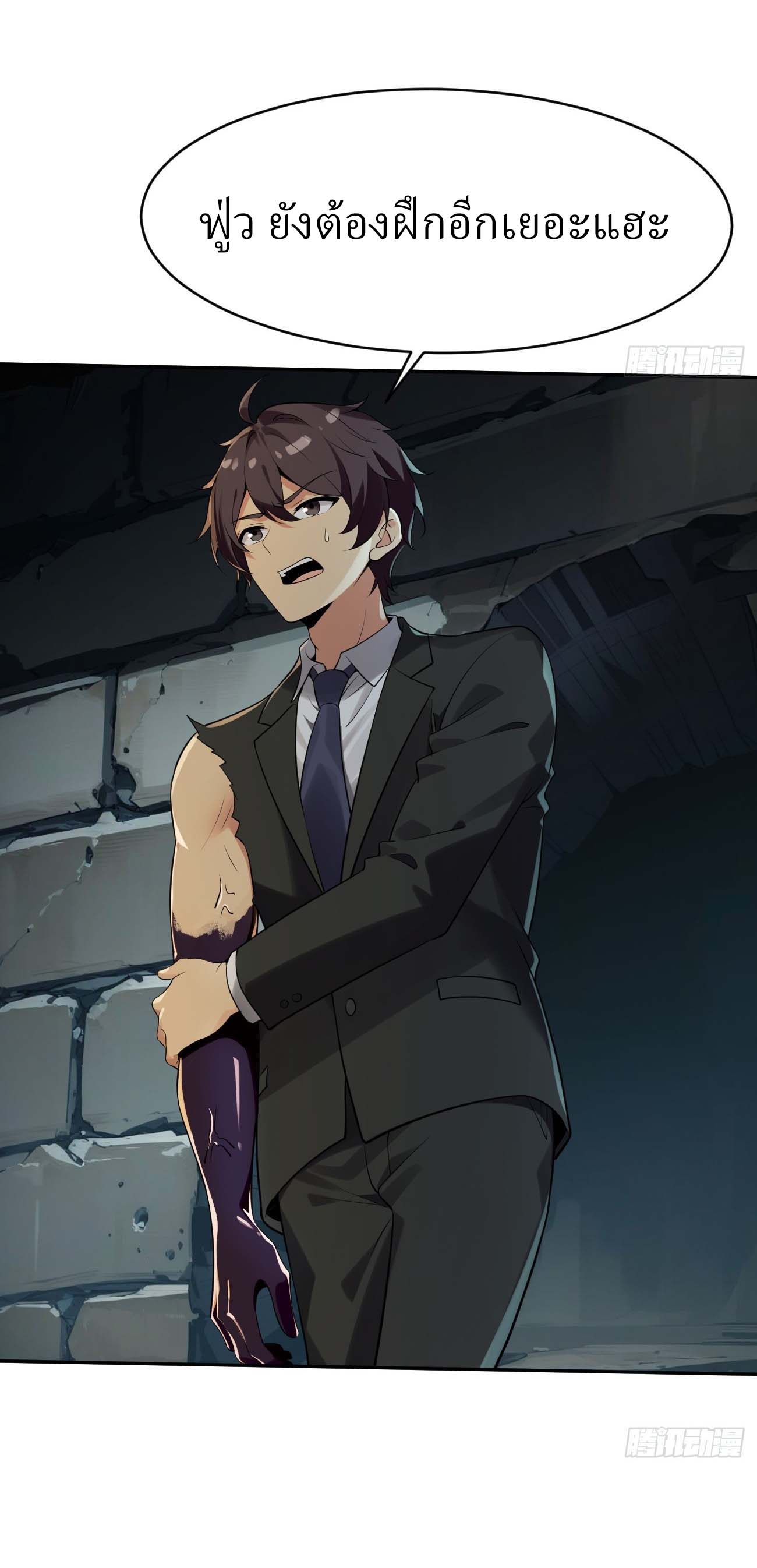 แฟนของผมระดับตำนานทั้งนั้น ตอนที่ 12 หน้า 24