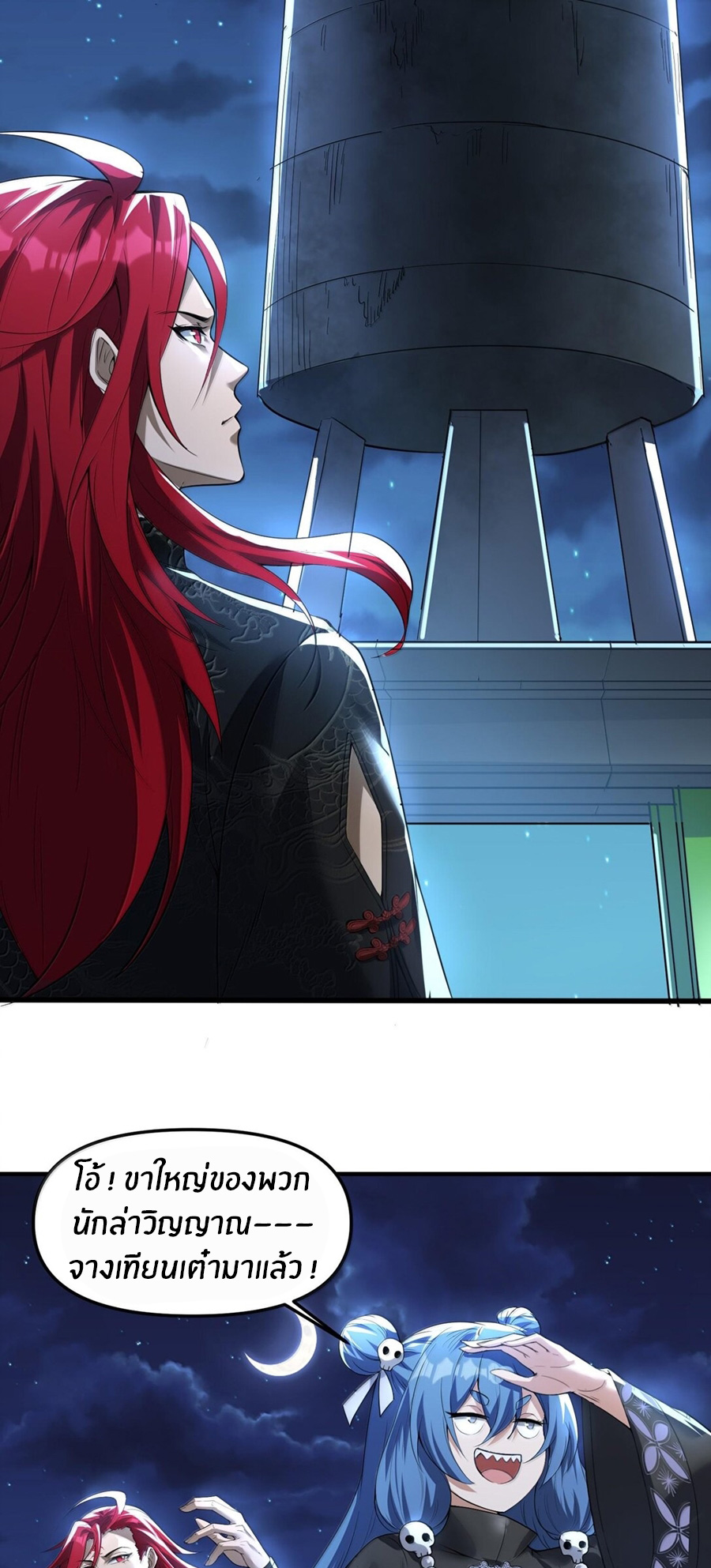 During the live broadcast, I proposed to the female ghost - she really agreed?! ตอนที่ 47 หน้า 64