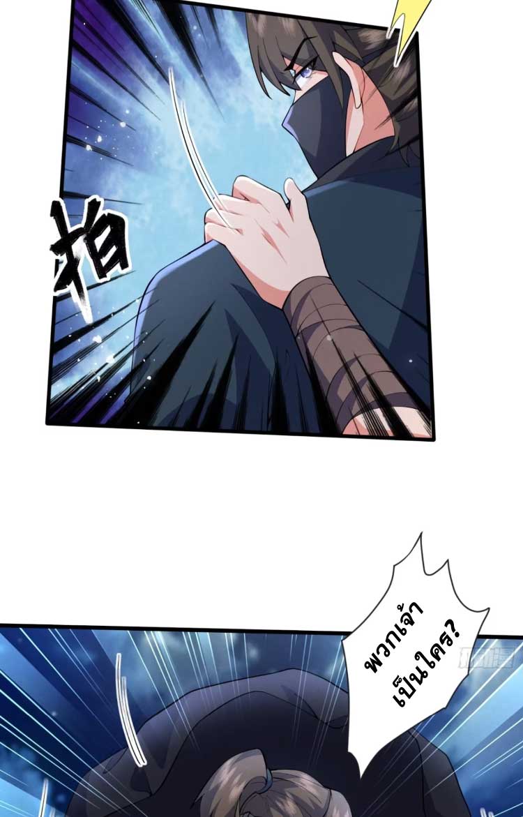 ภรรยาของข้าคือคนสำคัญแห่งสวรรค์ ตอนที่ 29 หน้า 4