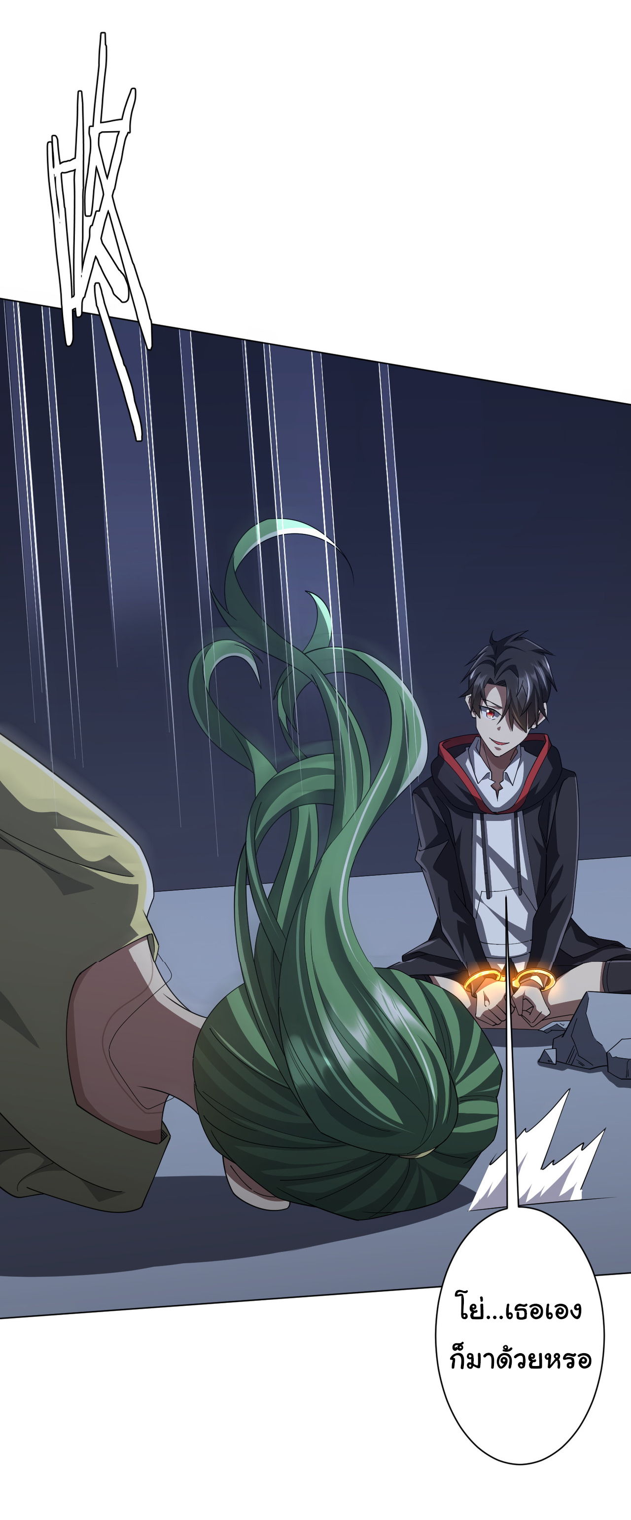 Start with trillions of coins ตอนที่ 127 หน้า 47