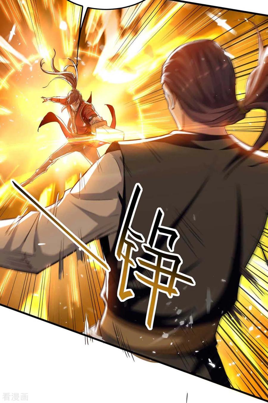 การกลับมาของจักพรรดิ์ ตอนที่ 203 หน้า 25