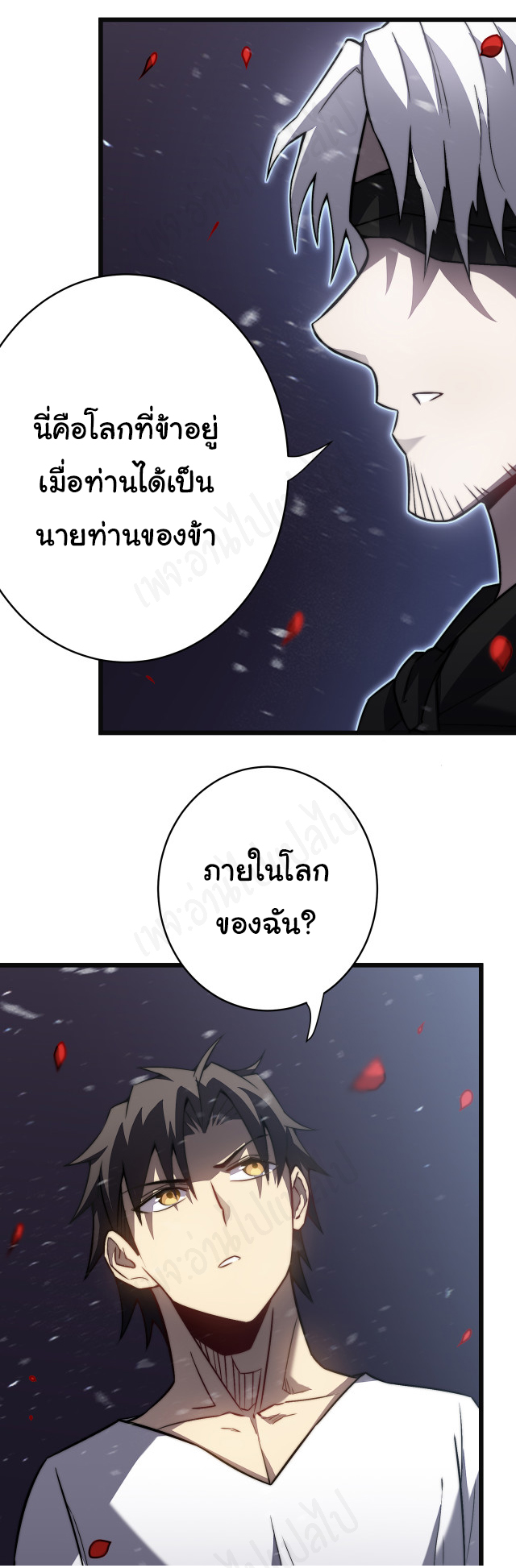 I killed the gods in another world ตอนที่ 37 หน้า 12