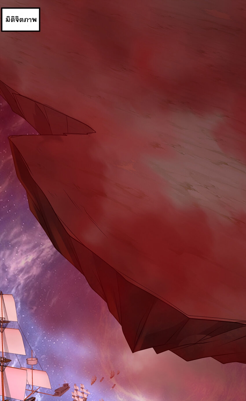 ด้วยเขตแดนกระบี่ ข้าสามารถเป็นเซียนกระบี่ได้ ตอนที่ 91 หน้า 23