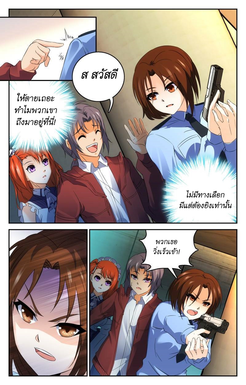 My maid is a devil ตอนที่ 14 หน้า 10