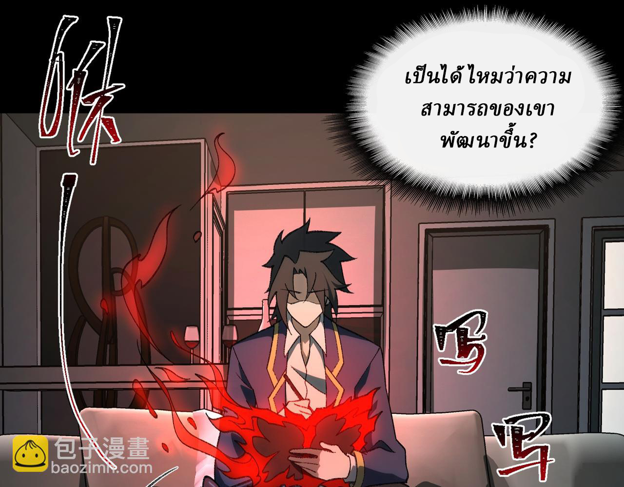 I created an Urban Legend ตอนที่ 21 หน้า 33