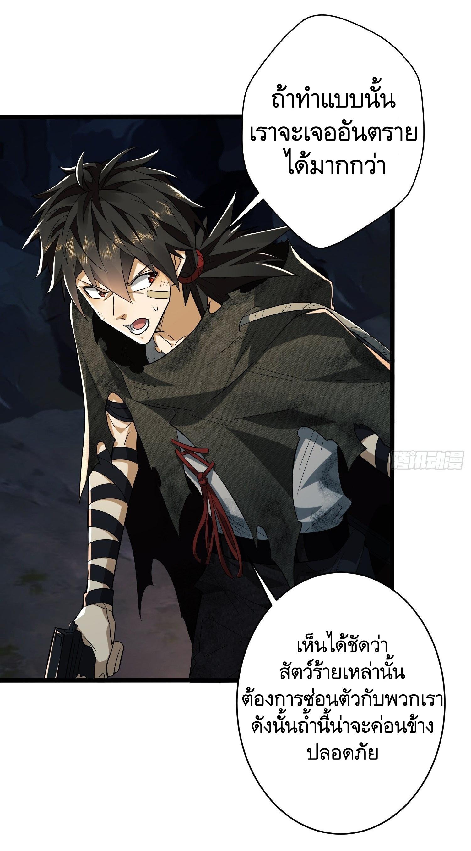 THE FIRST ORDER ตอนที่ 33 หน้า 36