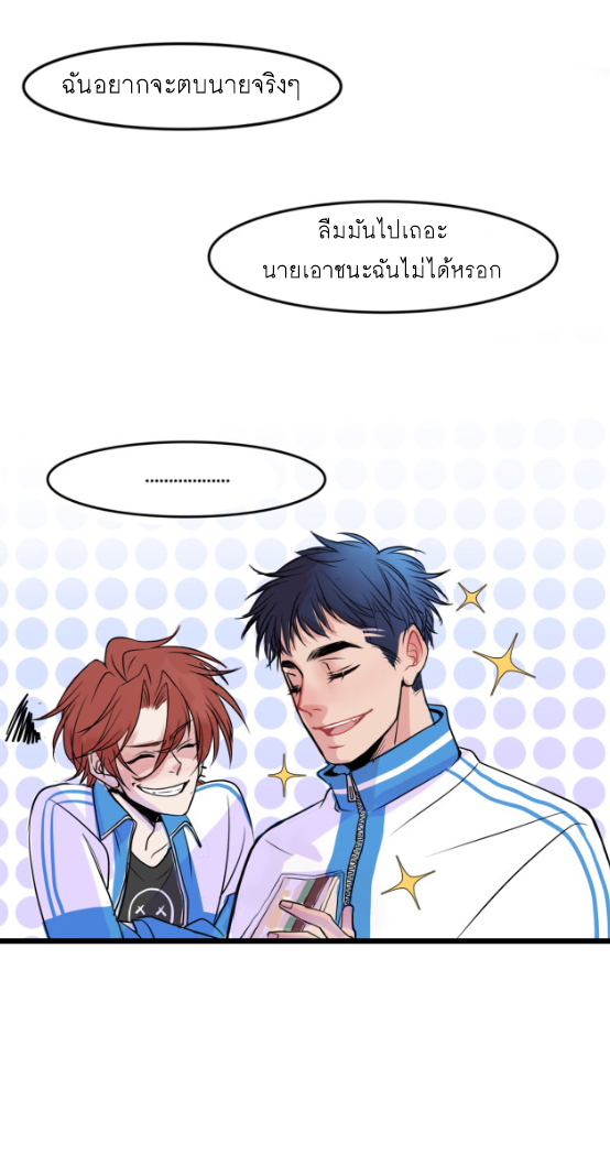 นี่เจ้าเหมียวคิดอะไรอยู่นะ?(Bl) ตอนที่ 1 หน้า 6