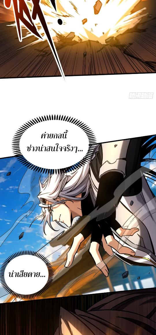 My Disciples Cultivate, While I Slack Off!  ศิษย์ของข้าฝกฝน ส่วนข้าขี้เกียจ ตอนที่ 98 หน้า 12