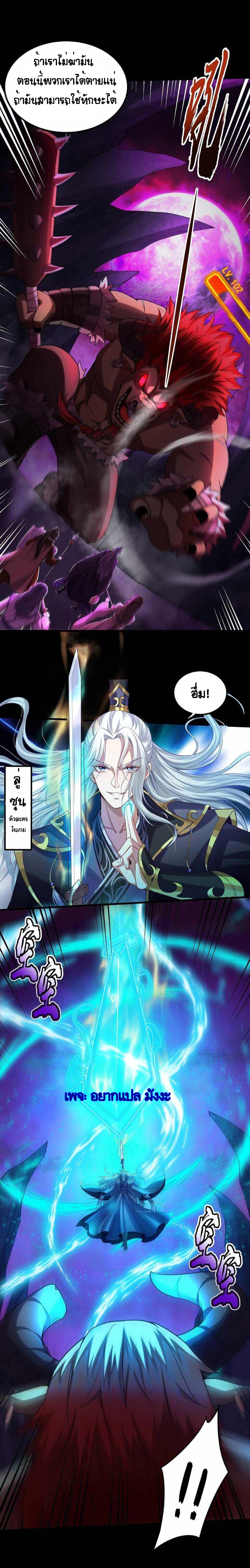 This Account is Ridiculous-บัญชีนี้มันโคตรขยะ ตอนที่ 2 หน้า 2