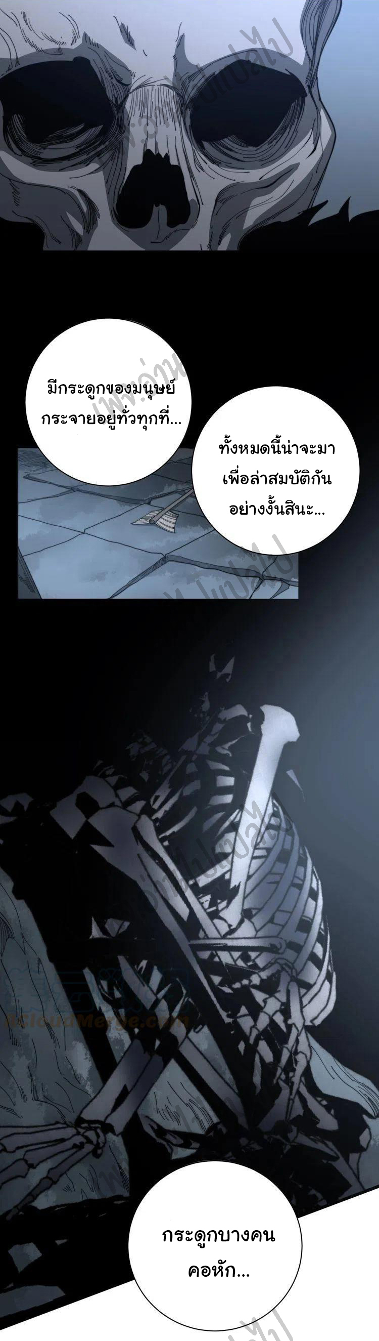 Bad Hand Witch Doctor สุดยอดพ่อมดหมอผี ตอนที่ 130 หน้า 13