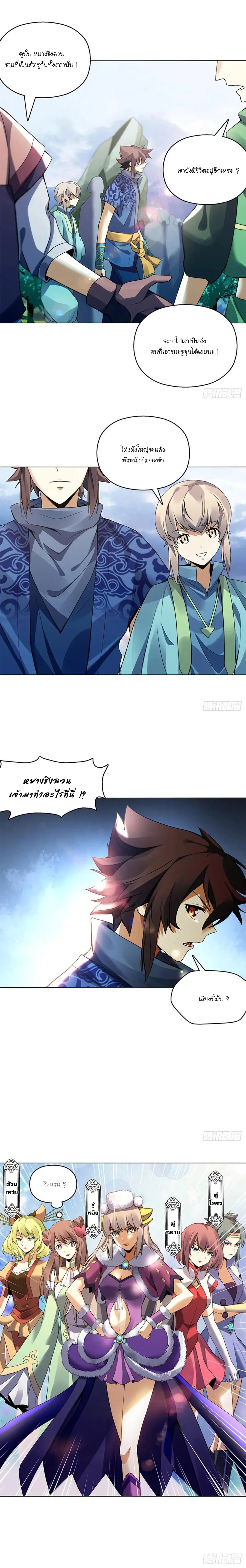 (จบ) Heavenly God Mnemonic (กำเนิดใหม่เทพวรยุทธตระกูลหยาง) ตอนที่ 19 หน้า 30