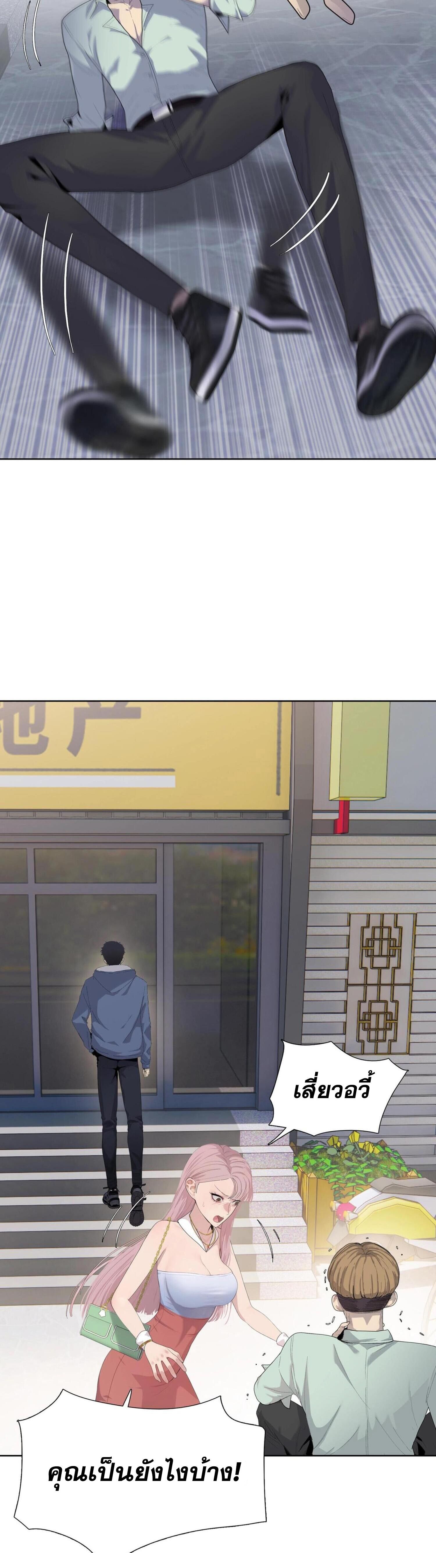 ผู้โหดเหี้ยมวันโลกาวินาศ: กักตุนเสบียงนับล้านล้าน ตอนที่ 4 หน้า 6