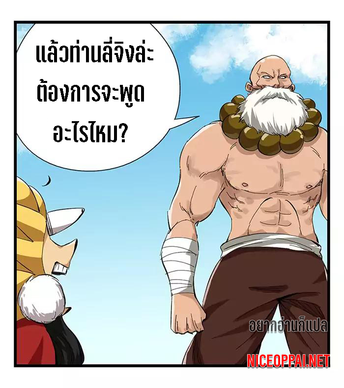 หอคอยสู่สวรรค์ ตอนที่ 28 หน้า 22