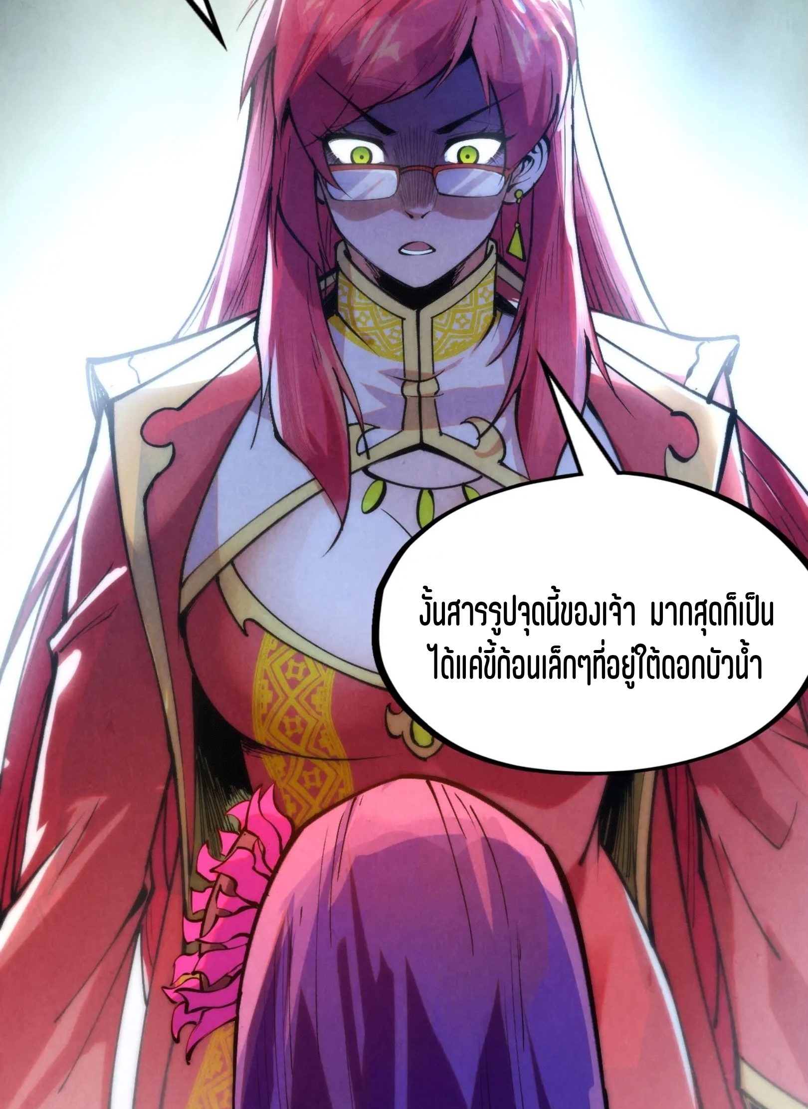 มหาเทพนิรันดร์กาล ตอนที่ 174 หน้า 60