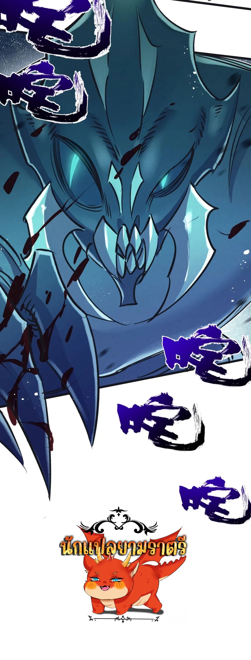 สุดยอดฟาร์มวันสิ้นโลก ตอนที่ 44 หน้า 23