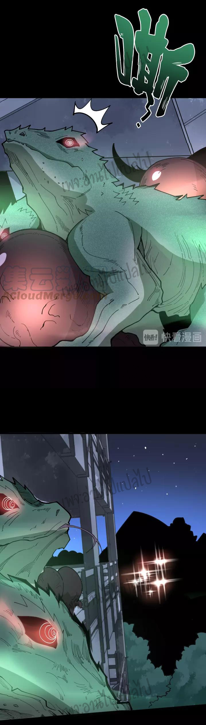 Bad Hand Witch Doctor สุดยอดพ่อมดหมอผี ตอนที่ 60 หน้า 9