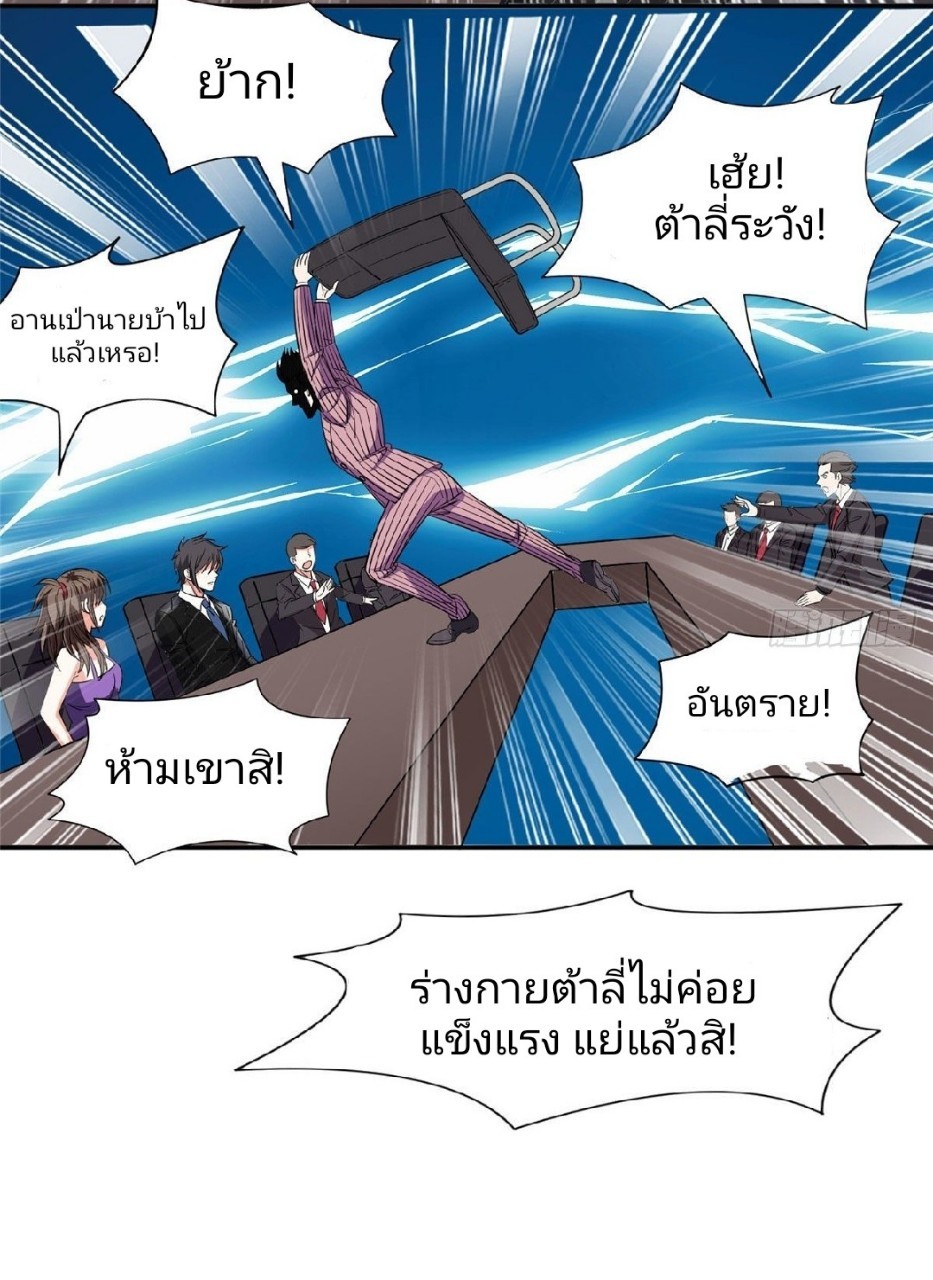 การเกิดใหม่ของพระเจ้ากับระบบผลาญเงินสุดกาว ตอนที่ 61 หน้า 27