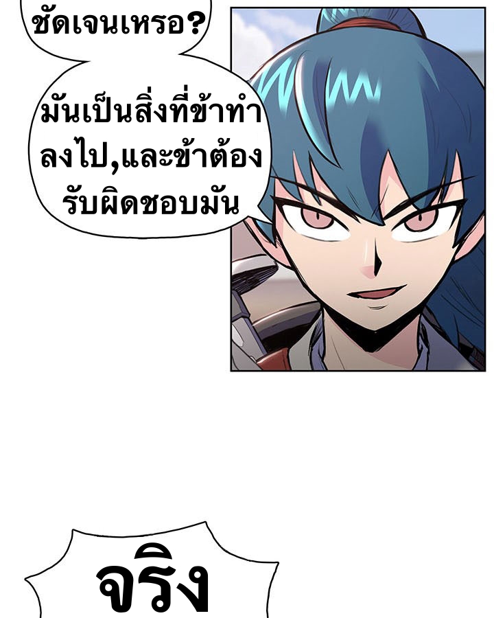 The God Of War ตอนที่ 9 หน้า 13