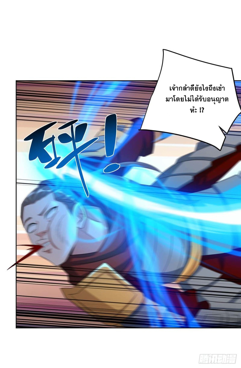 จักรพรรดิ 80,000 ปี ตอนที่ 97 หน้า 58