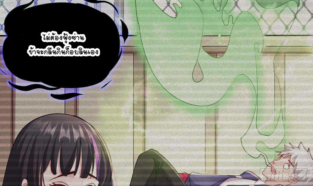 อยู่ดีๆโลกของผมก็เต็มไปด้วยสิ่งลึกลับ ตอนที่ 13 หน้า 3