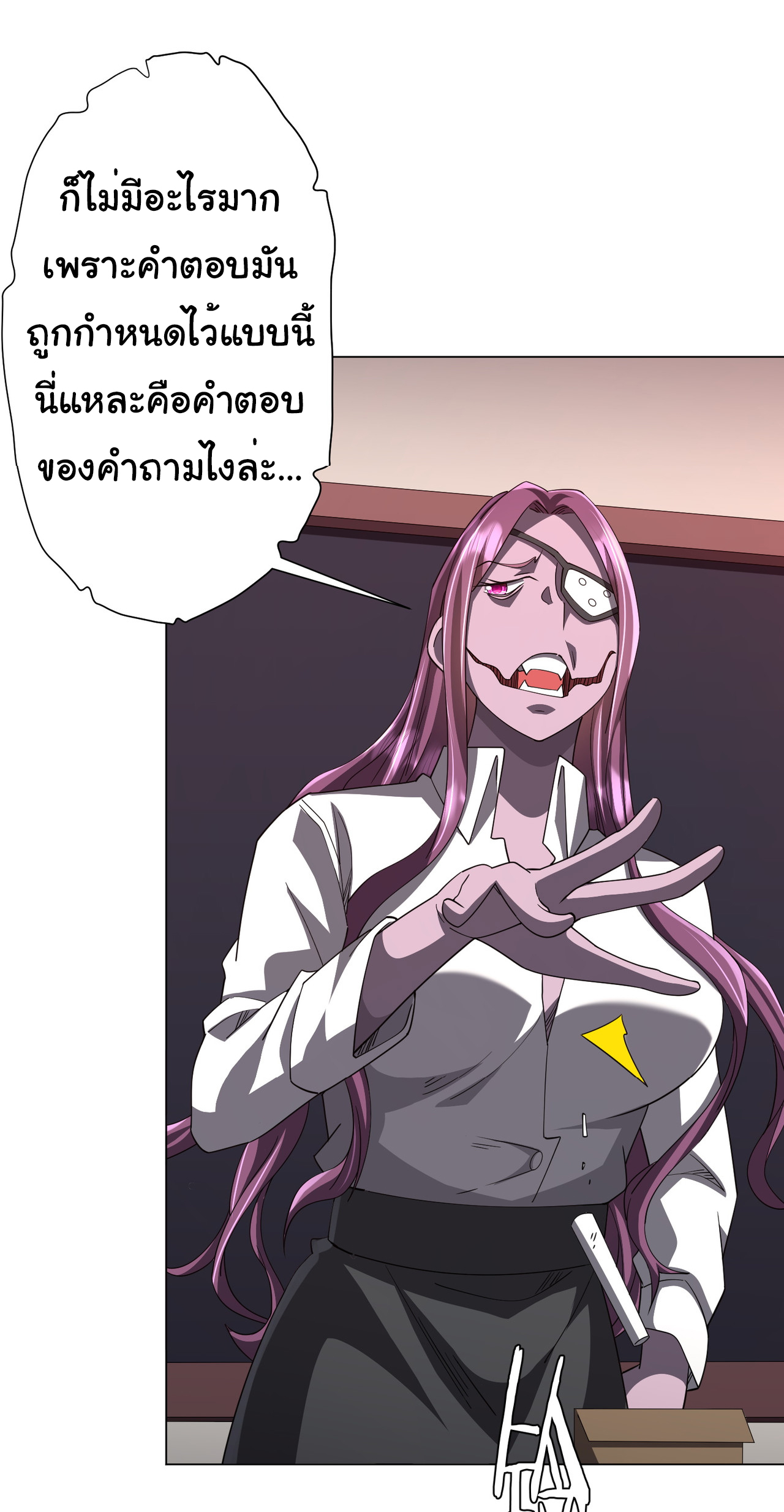 Start with trillions of coins ตอนที่ 90 หน้า 40