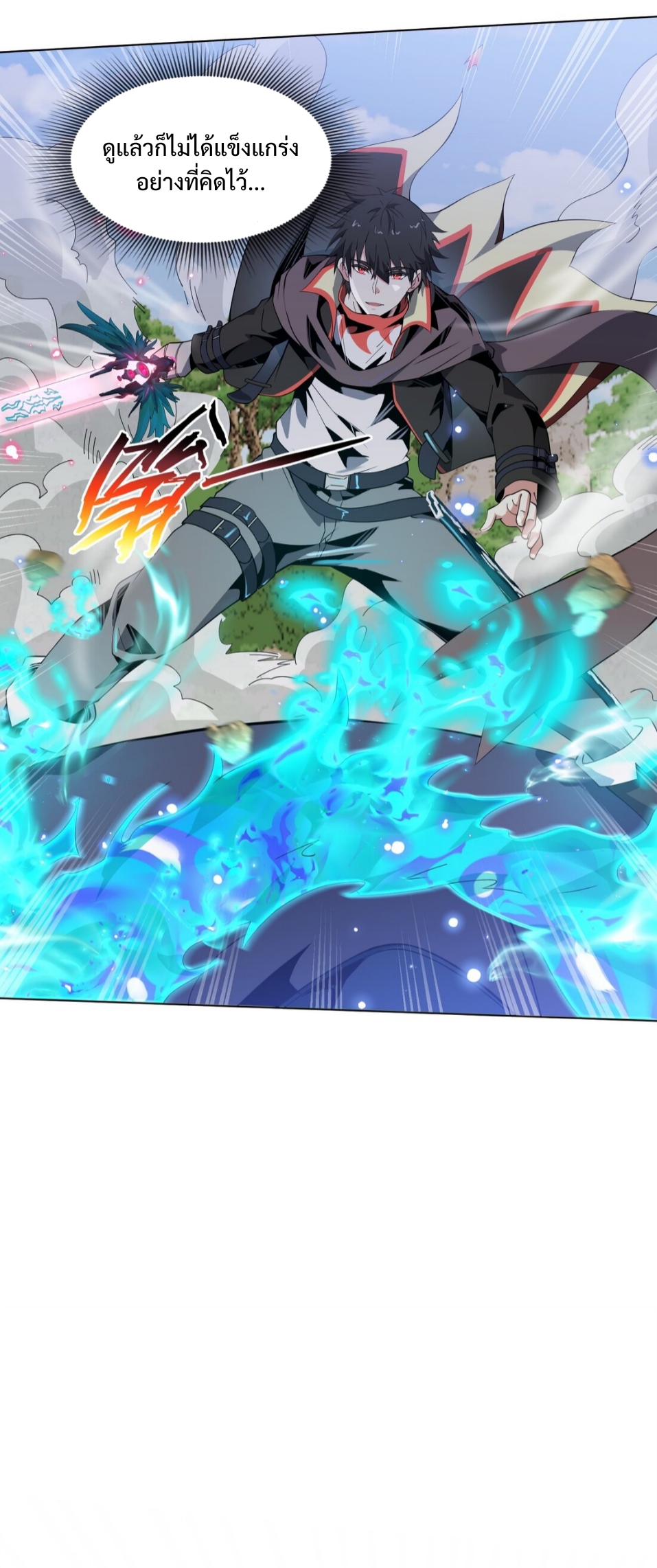 แม้ว่าฉันจะได้รับอาชีพที่แรร์ แต่ทำไมฉันกลับถูกทั้งเซิร์ฟเวอร์เกลียด? ตอนที่ 10 หน้า 36