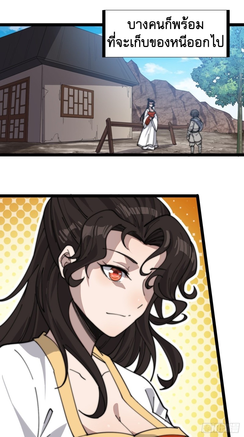 Starting a Mountain ตอนที่ 139 หน้า 21