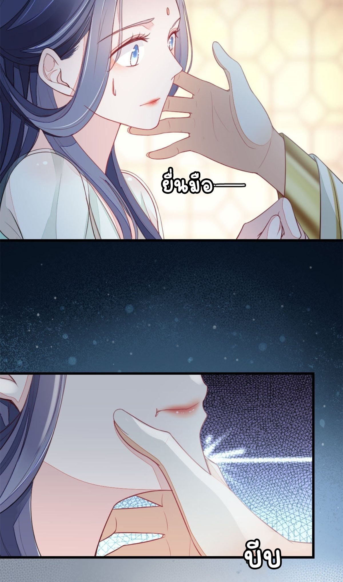 ระบบเปลี่ยนชะตายัยตัวร้าย ตอนที่ 5 หน้า 25