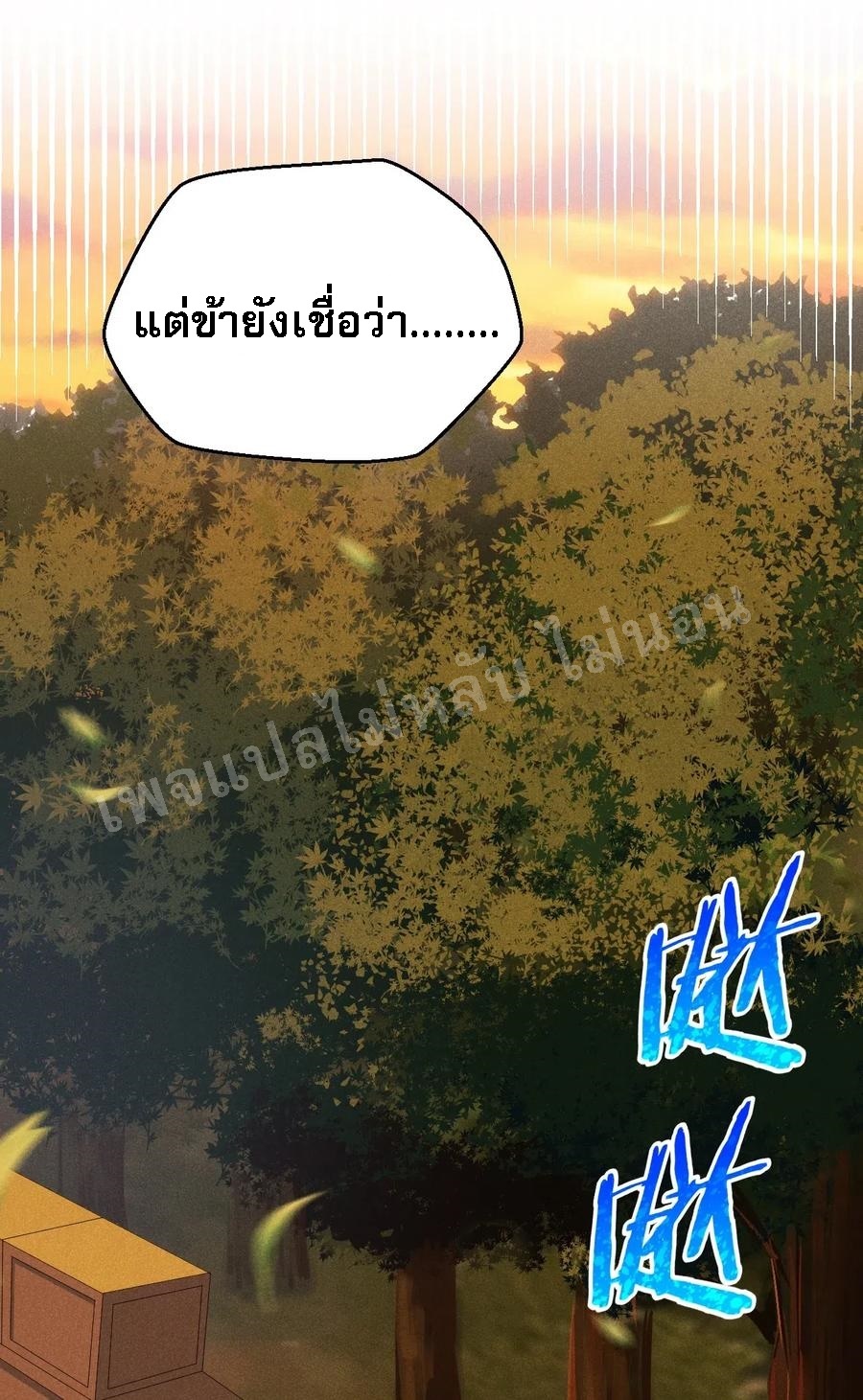 สุดยอดพ่อครัวเจ้าแห่งฮาเร็ม ตอนที่ 20 หน้า 67