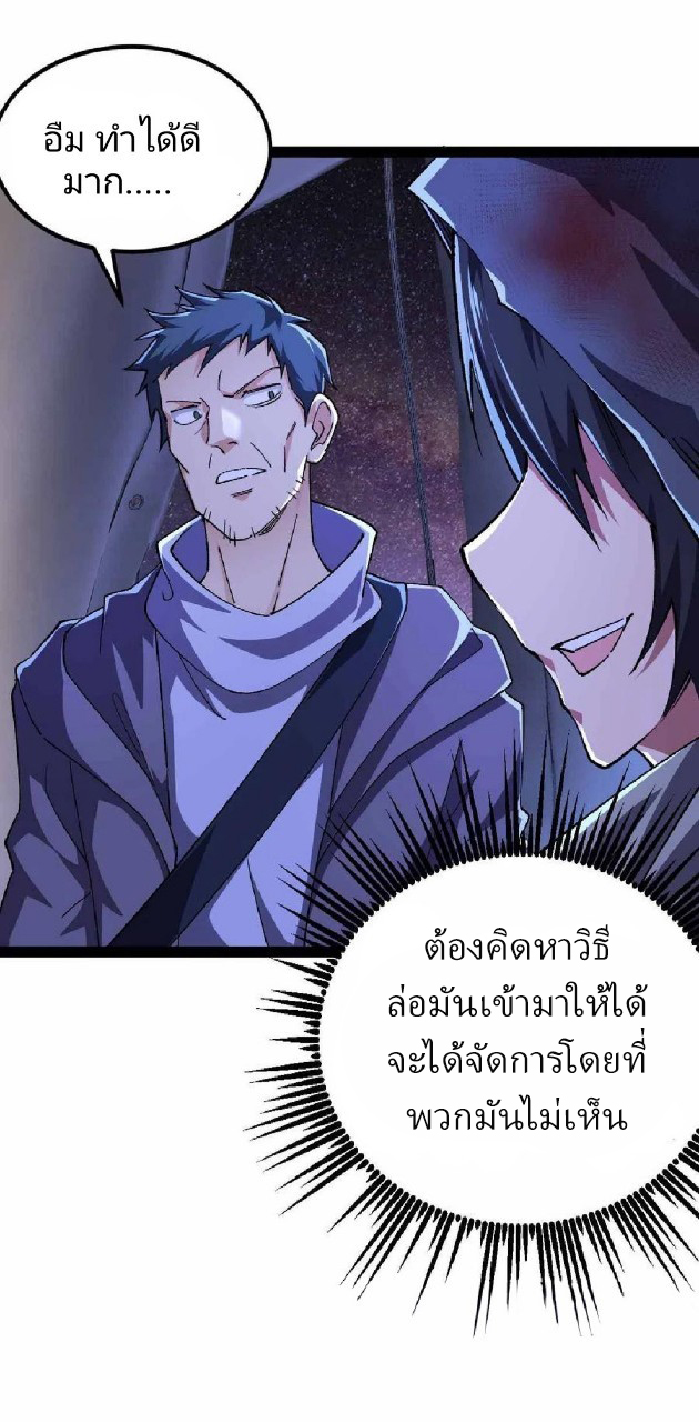 ฮาเร็มกองทัพสาวนี้ของผม ตอนที่ 45 หน้า 7